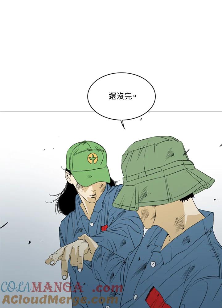 《TEN》第61话 第76页
