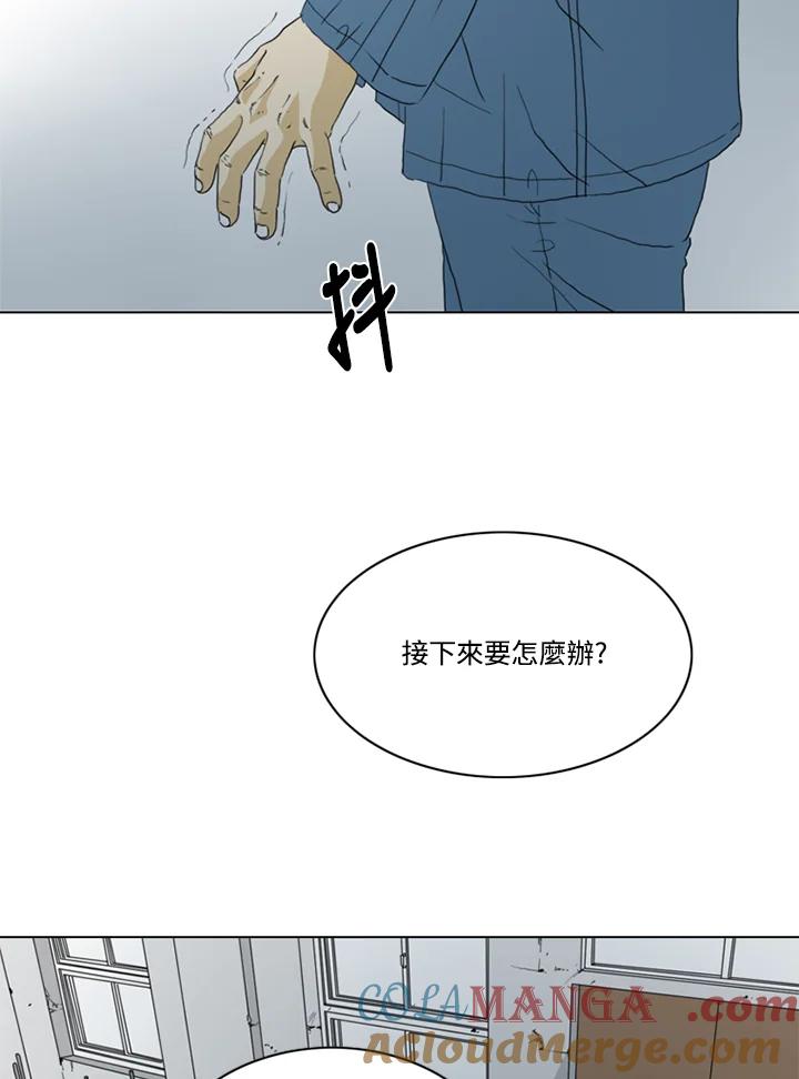 《TEN》第62话 第79页