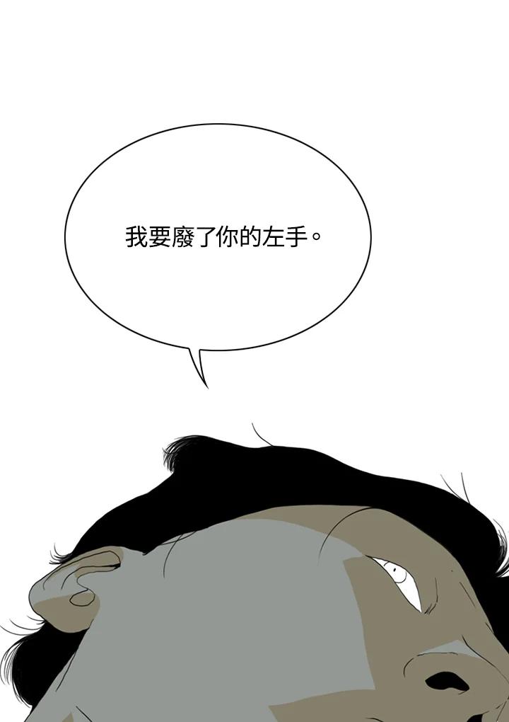 《TEN》第62话 第21页