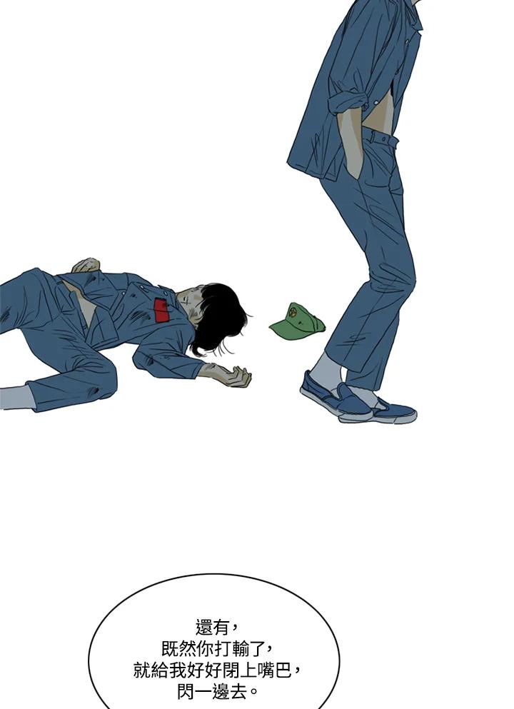 《TEN》第62话 第44页