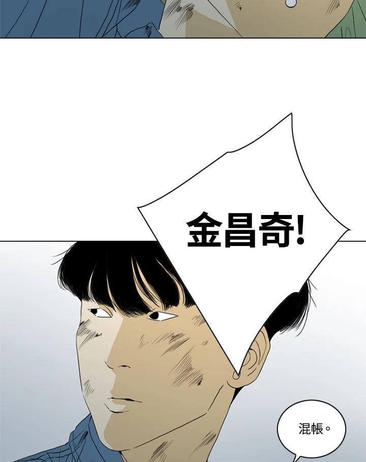 《TEN》第62话 第65页
