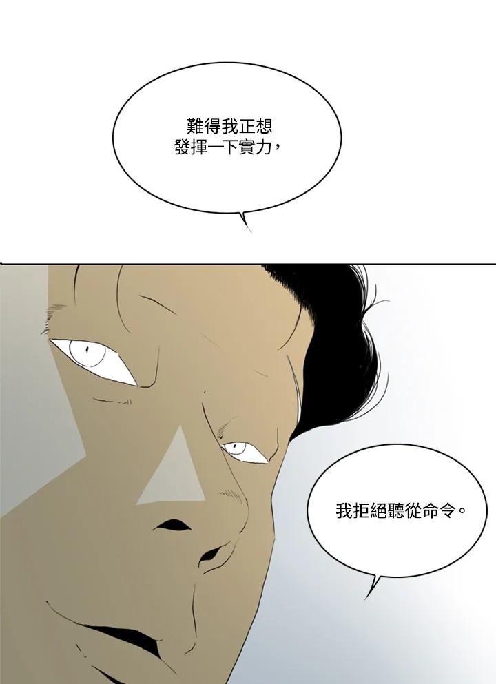 《TEN》第62话 第30页