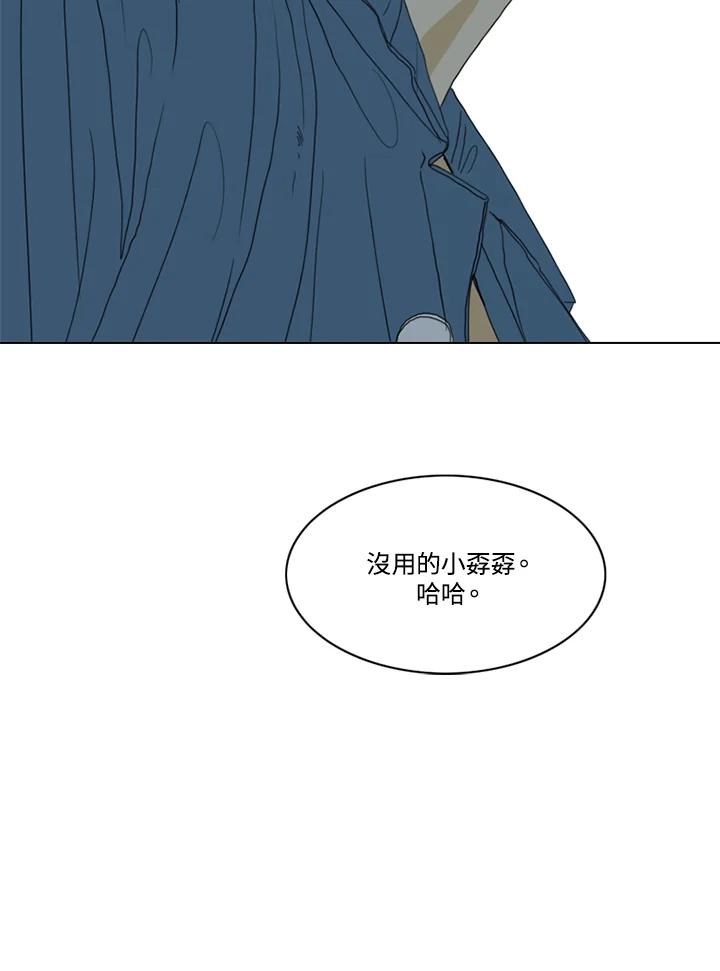 《TEN》第62话 第60页