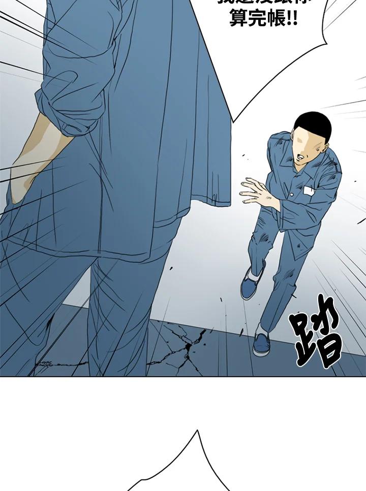 《TEN》第62话 第53页