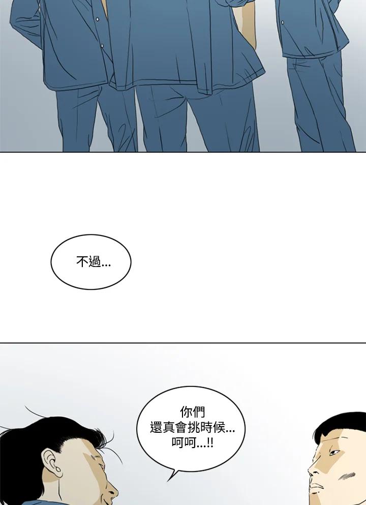 《TEN》第62话 第47页