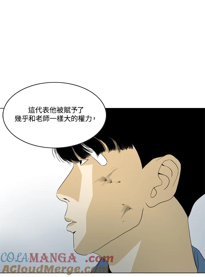 《TEN》第62话 第76页