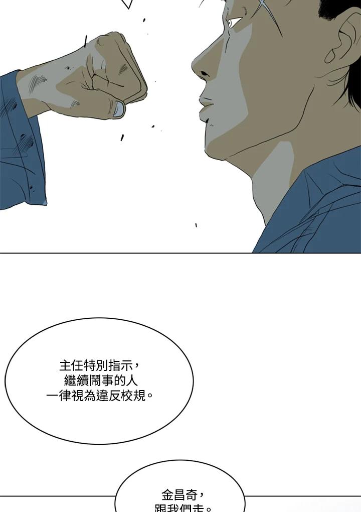《TEN》第62话 第26页
