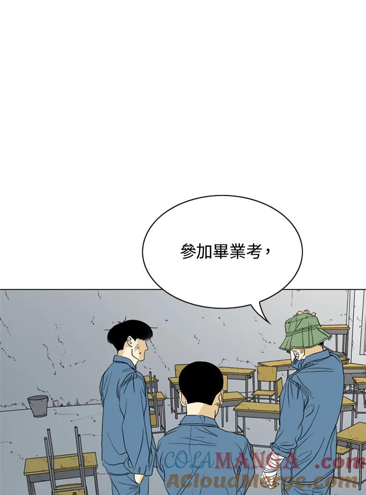 《TEN》第62话 第82页