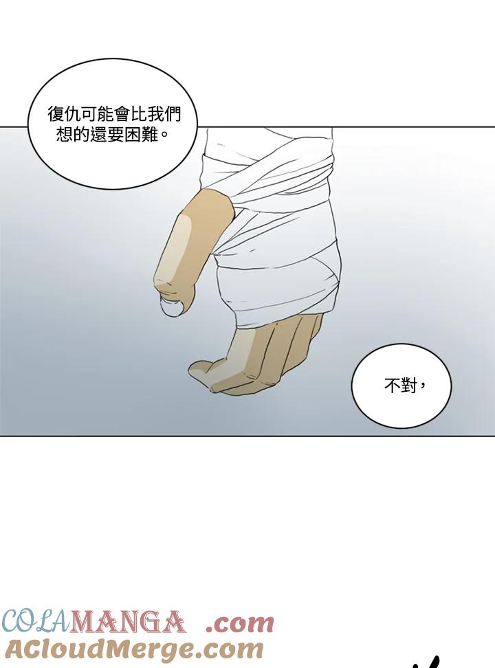 《TEN》第62话 第73页