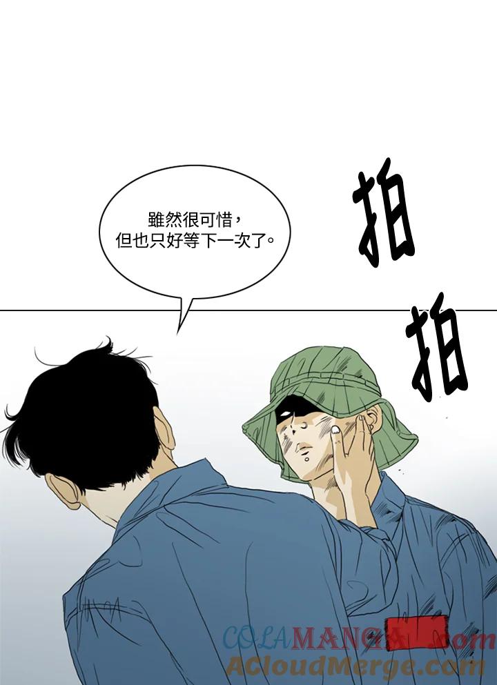 《TEN》第62话 第34页