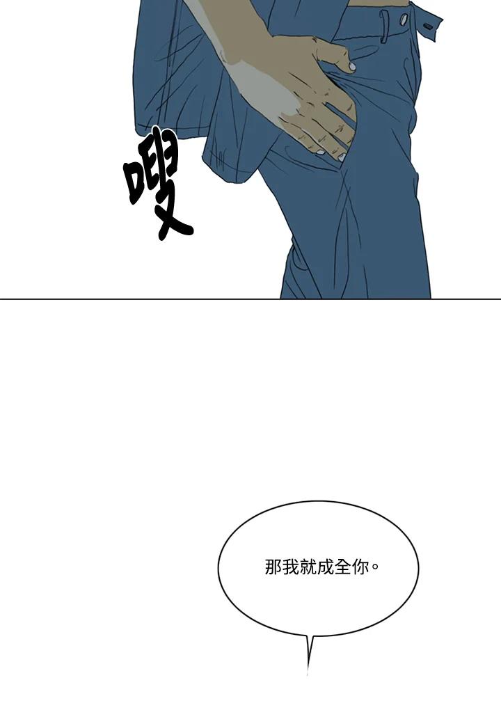 《TEN》第62话 第15页
