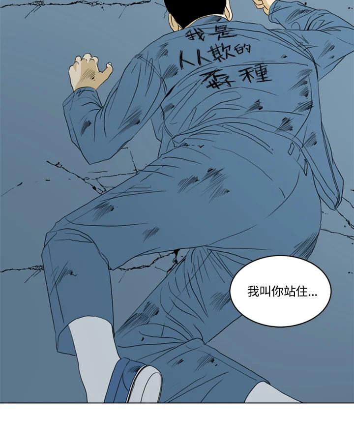 《TEN》第62话 第63页