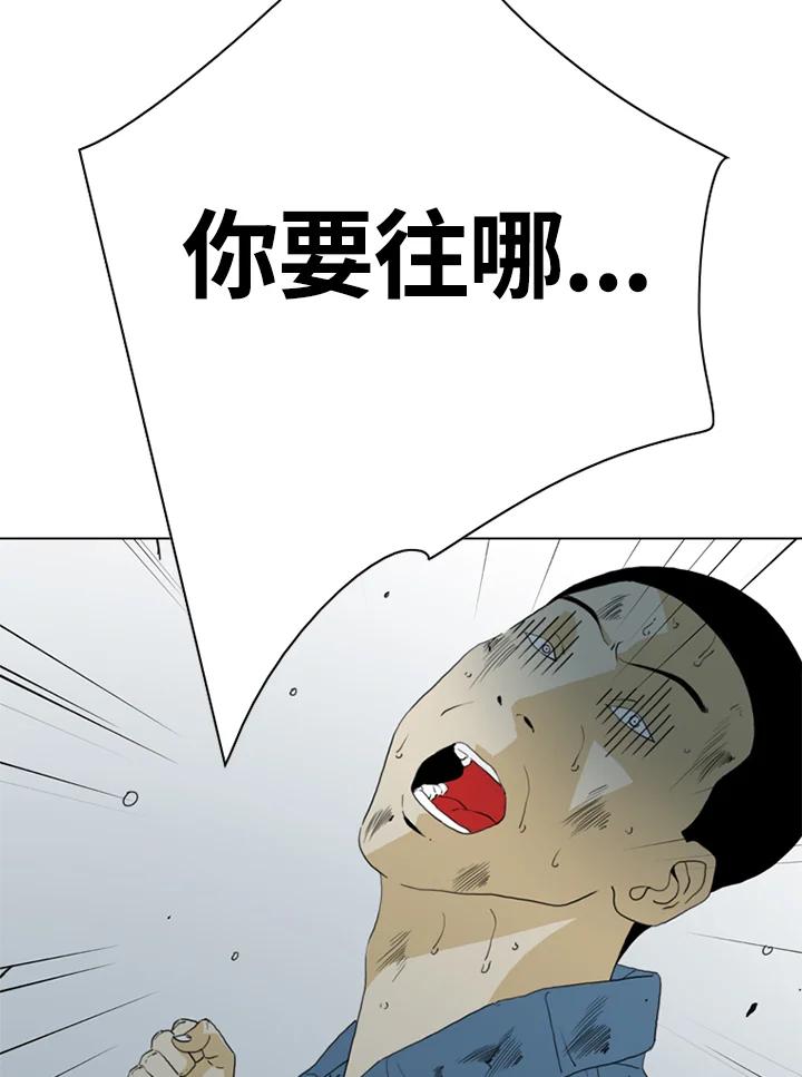 《TEN》第62话 第54页