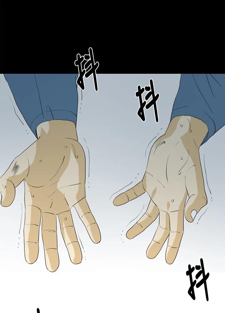 《TEN》第63话 第42页