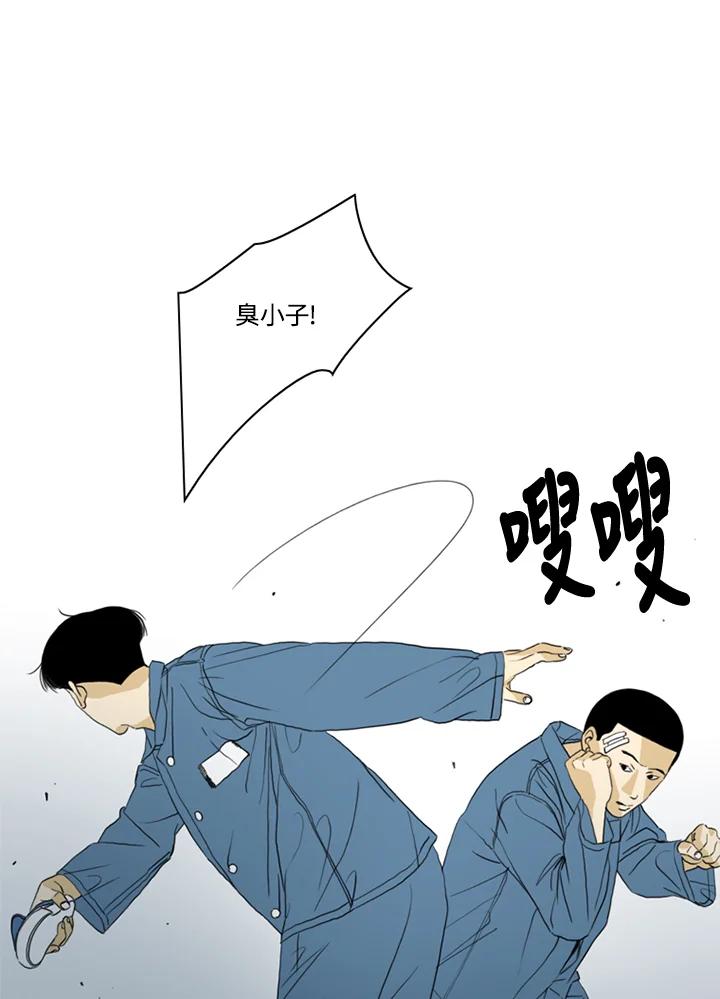 《TEN》第63话 第92页