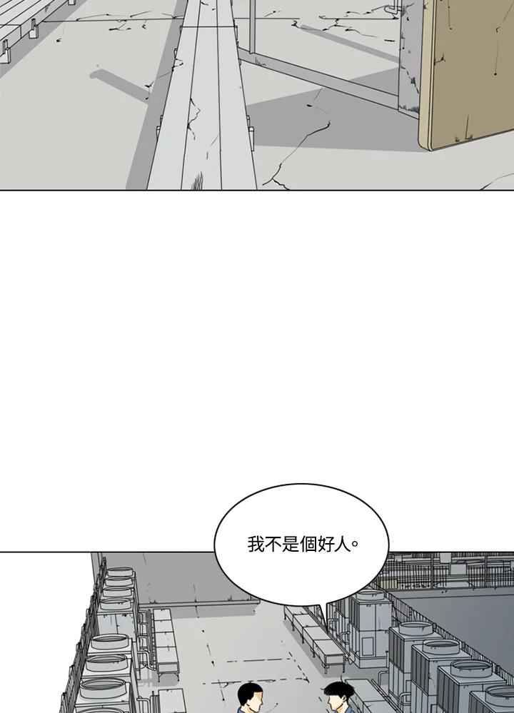 《TEN》第63话 第10页