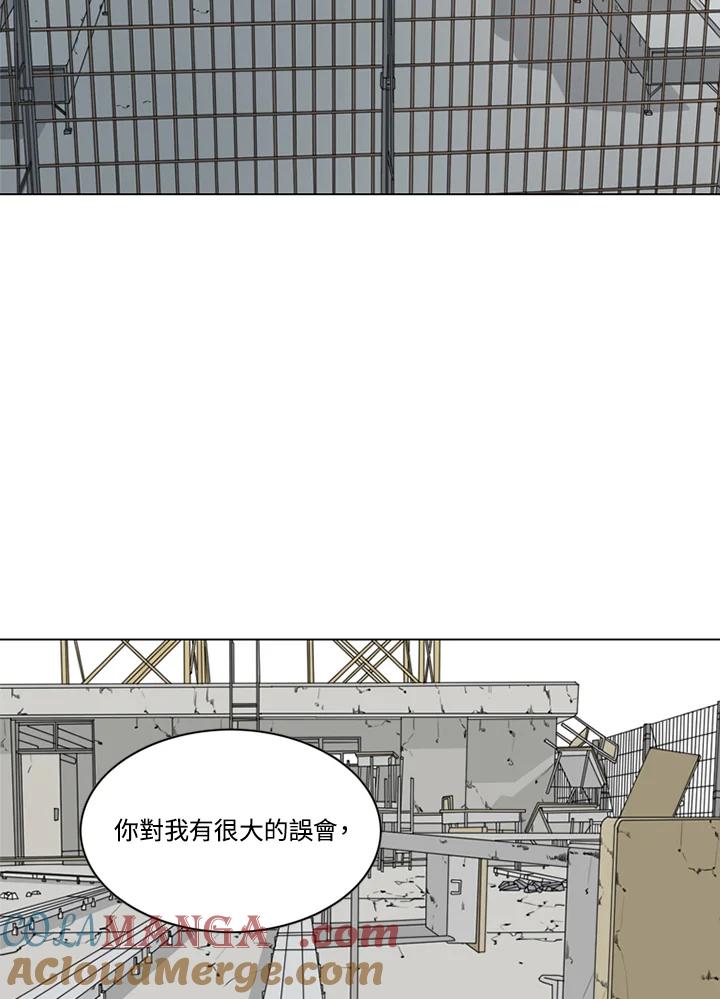 《TEN》第63话 第9页