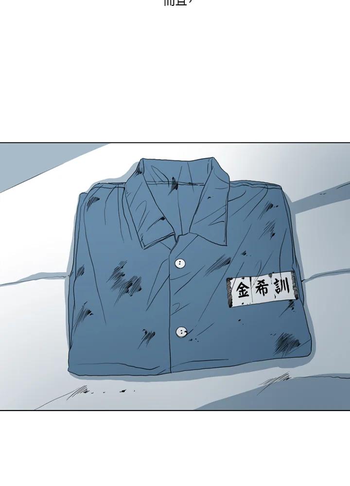 《TEN》第63话 第110页