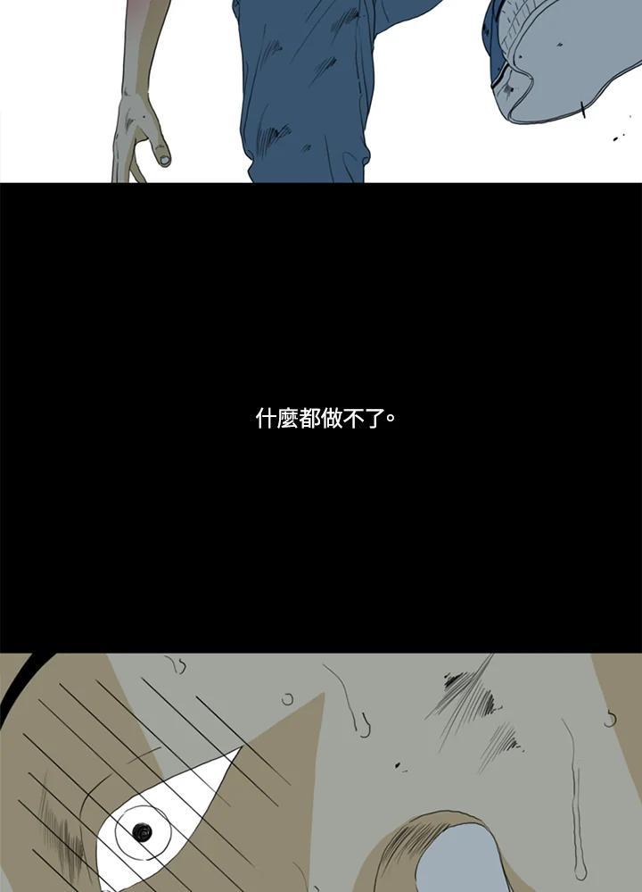 《TEN》第63话 第51页