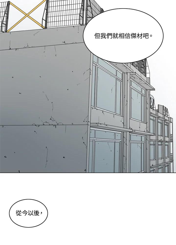 《TEN》第63话 第24页
