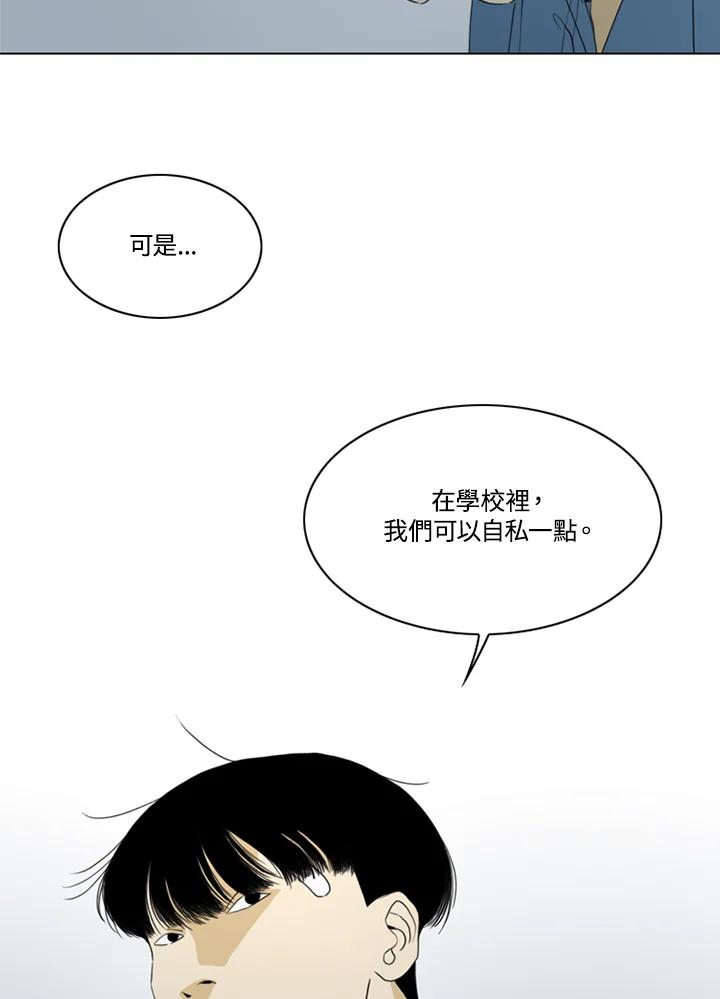 《TEN》第63话 第22页