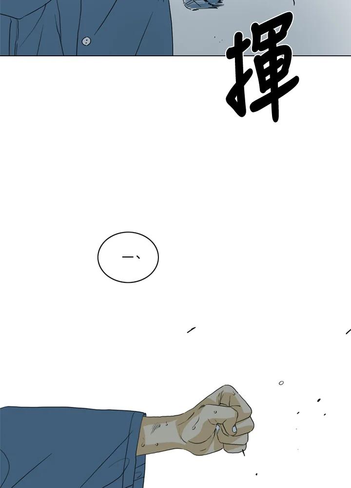 《TEN》第63话 第74页
