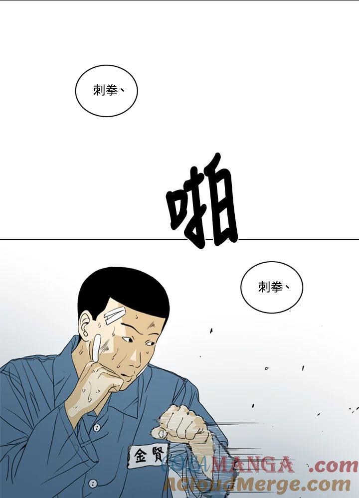 《TEN》第63话 第73页