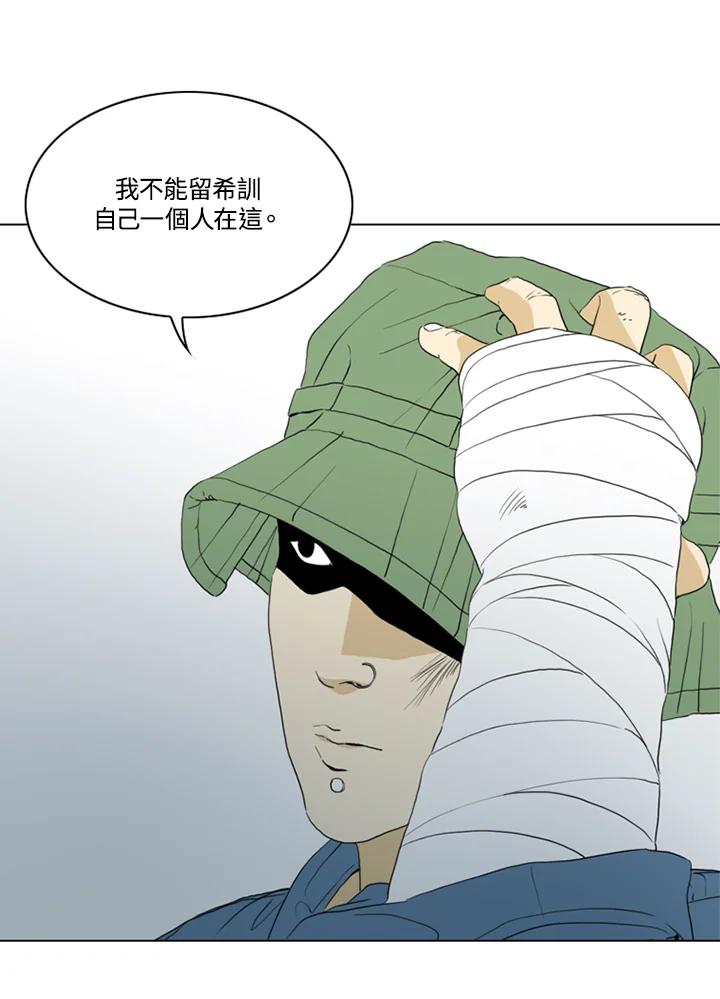 《TEN》第63话 第3页