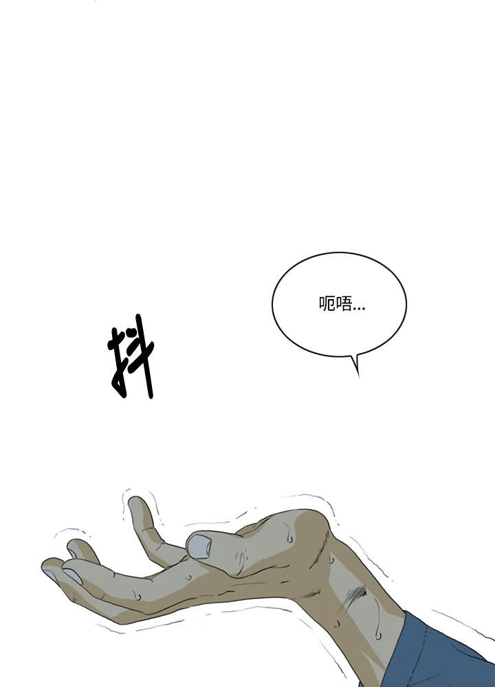 《TEN》第63话 第62页