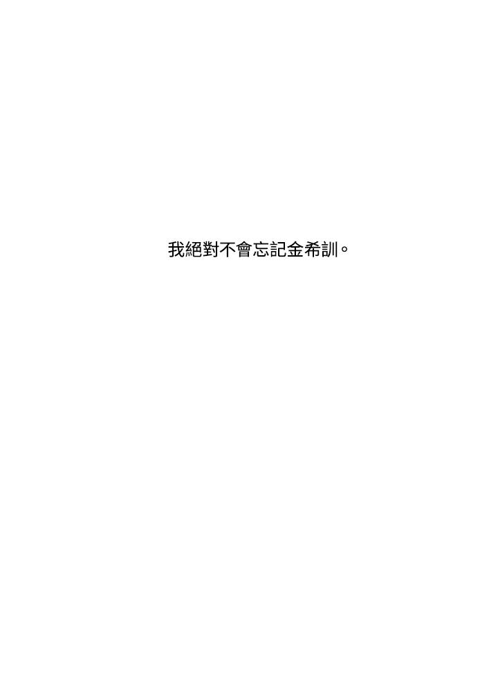 《TEN》第63话 第111页