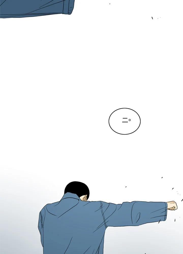 《TEN》第63话 第75页