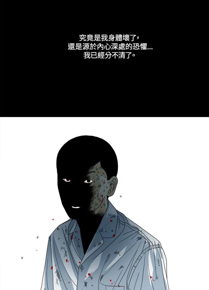 《TEN》第63话 第44页