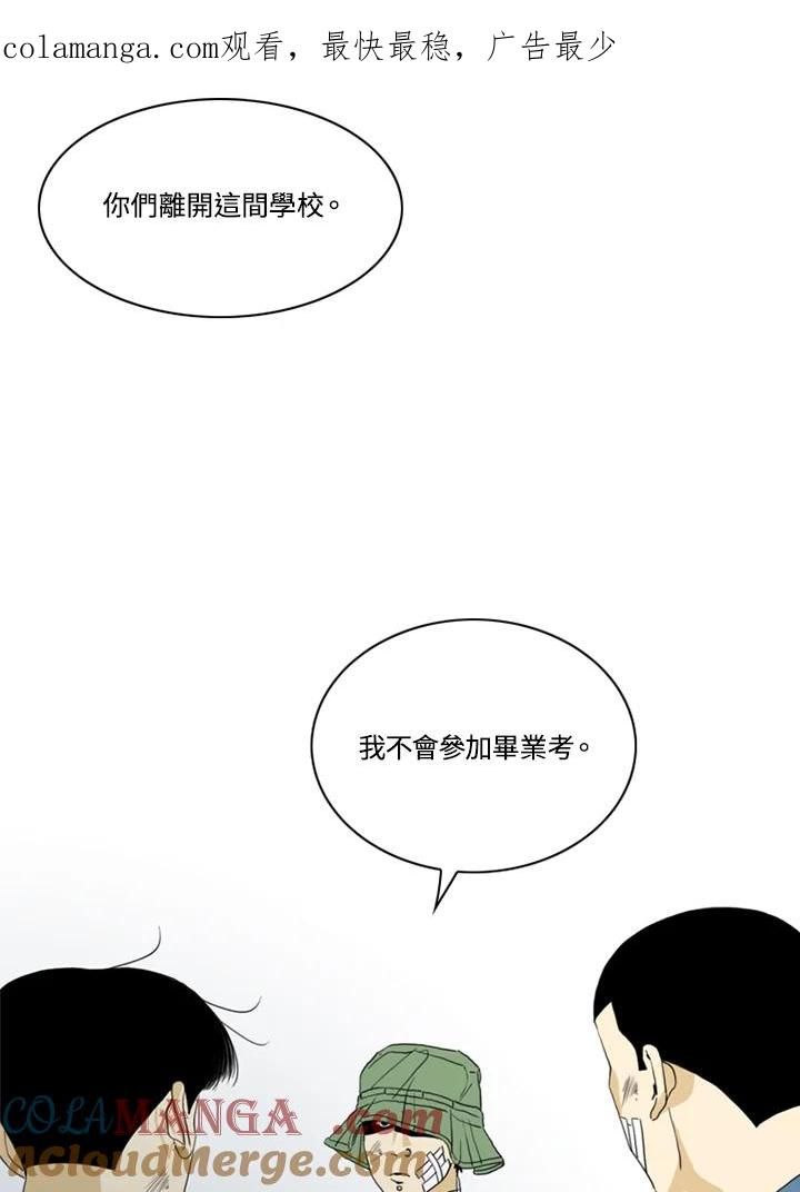《TEN》第63话 第1页