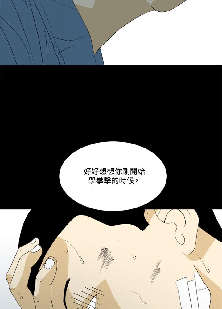 《TEN》第63话 第58页