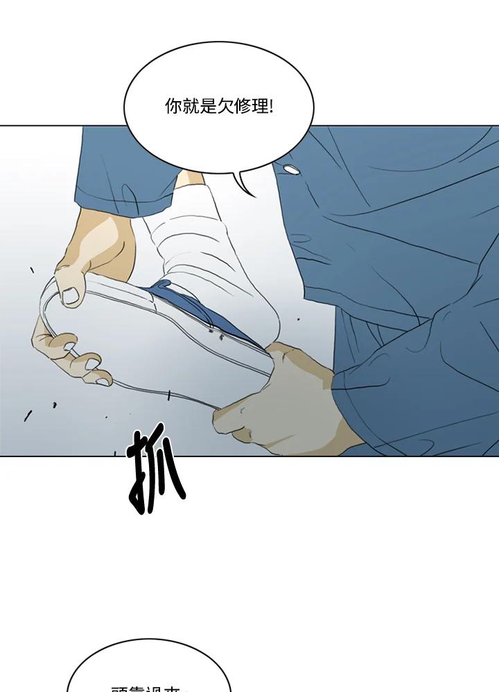 《TEN》第63话 第90页