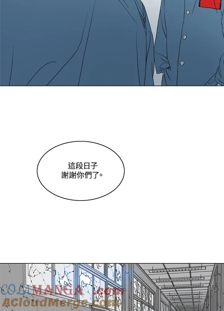 《TEN》第63话 第5页