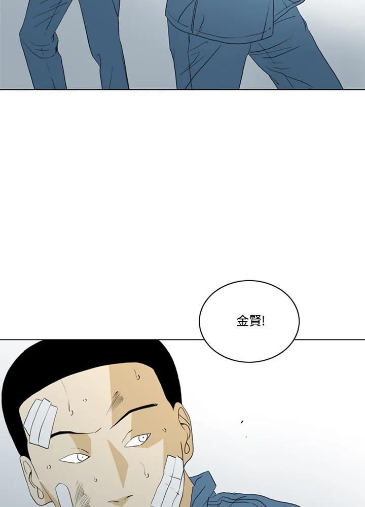 《TEN》第63话 第86页