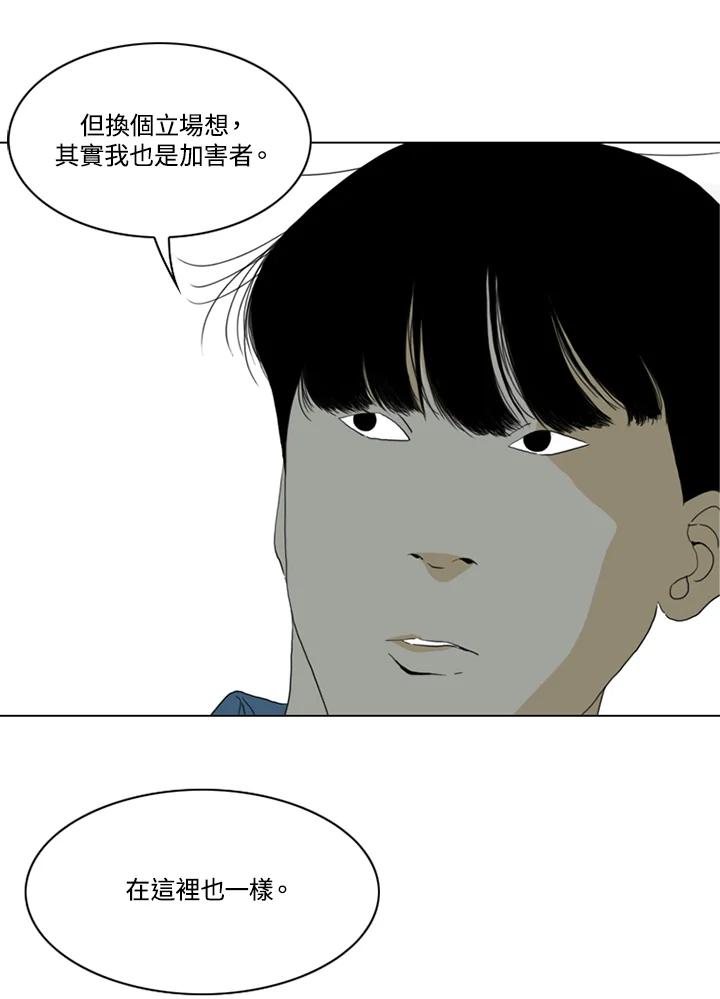 《TEN》第63话 第12页
