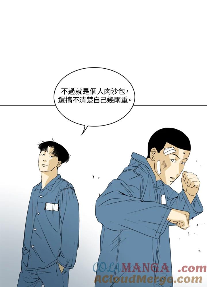 《TEN》第63话 第85页