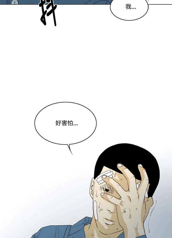 《TEN》第63话 第32页