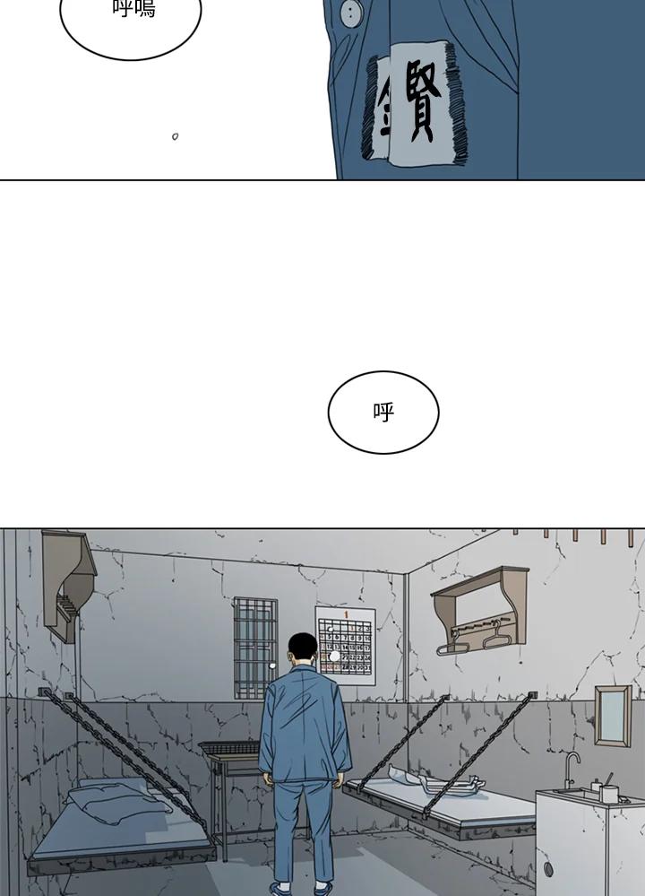 《TEN》第63话 第99页