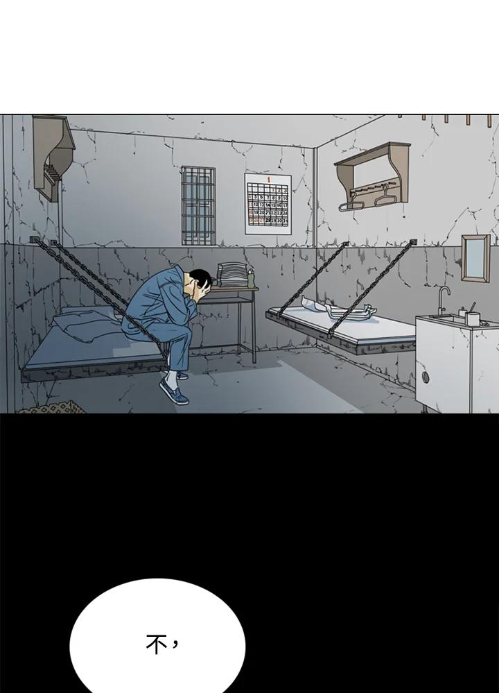 《TEN》第63话 第55页