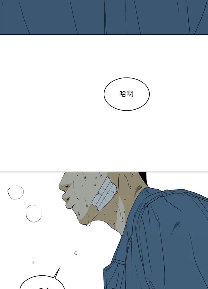 《TEN》第63话 第98页