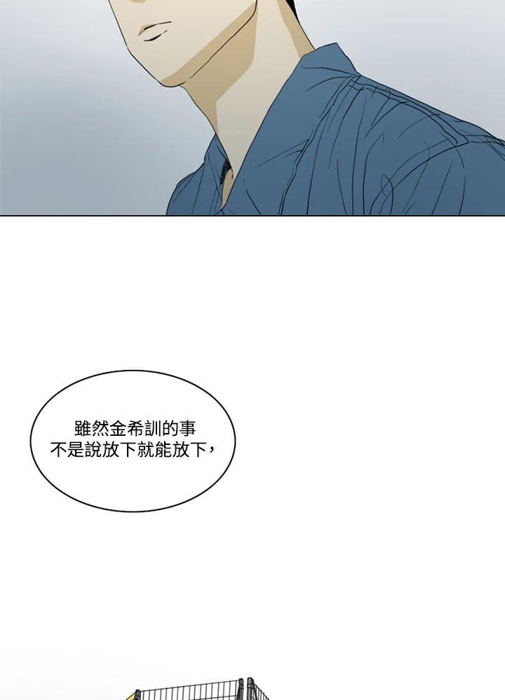 《TEN》第63话 第23页