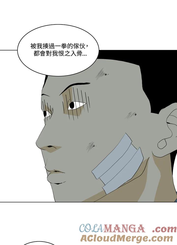 《TEN》第63话 第13页