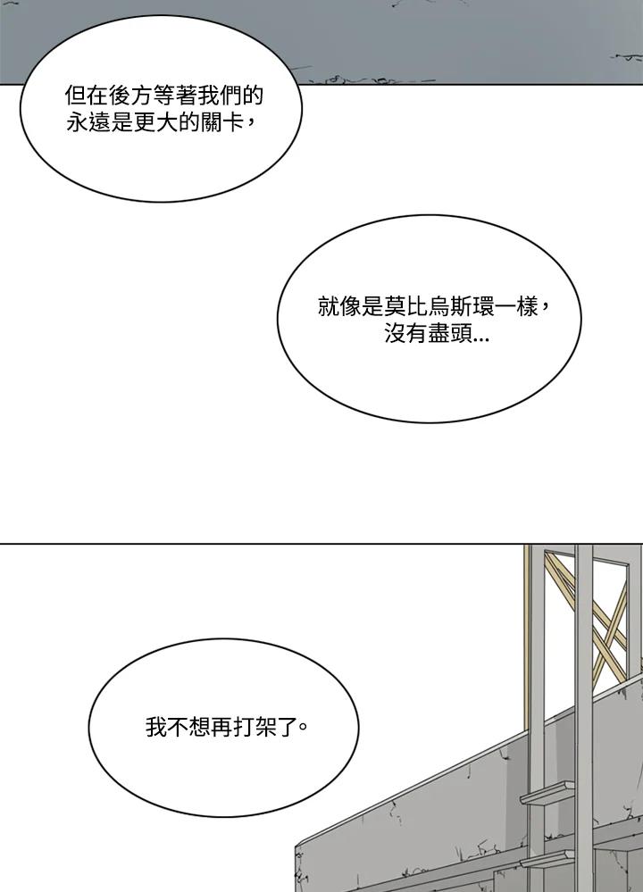 《TEN》第63话 第15页