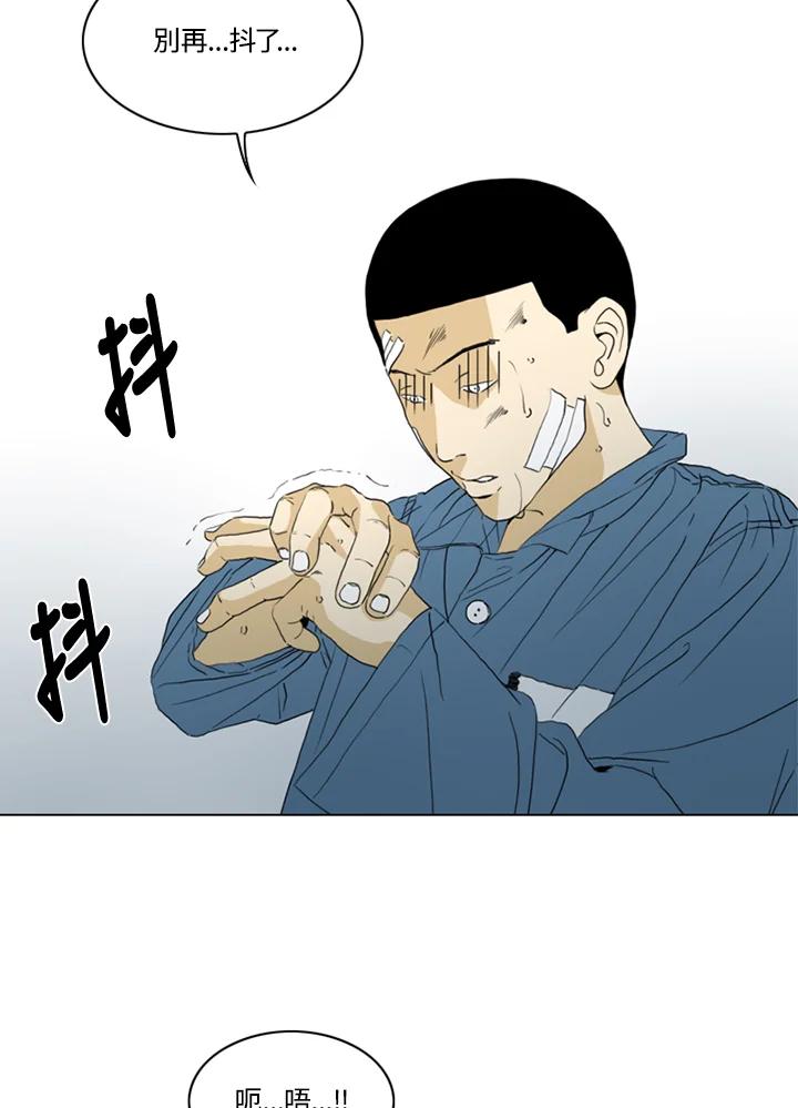 《TEN》第63话 第68页