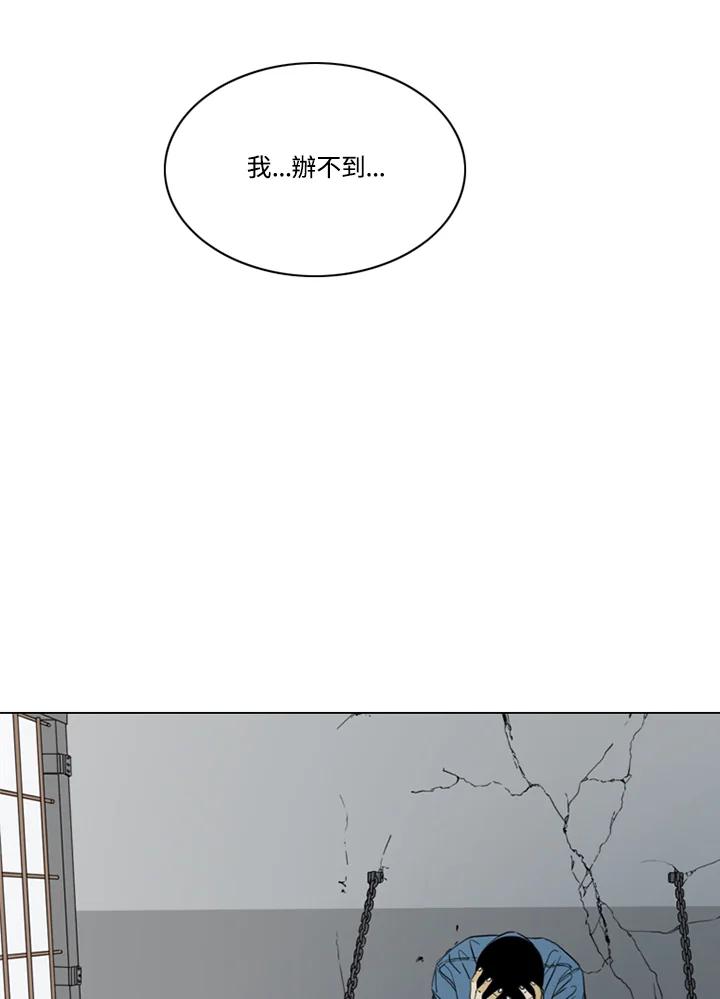 《TEN》第63话 第36页