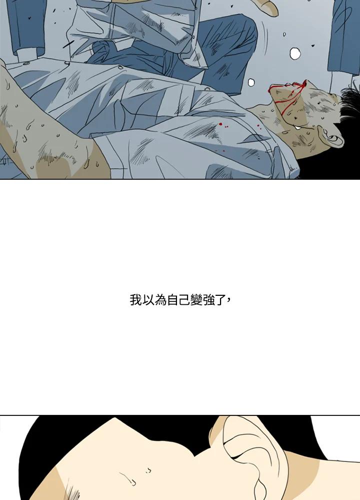 《TEN》第63话 第47页
