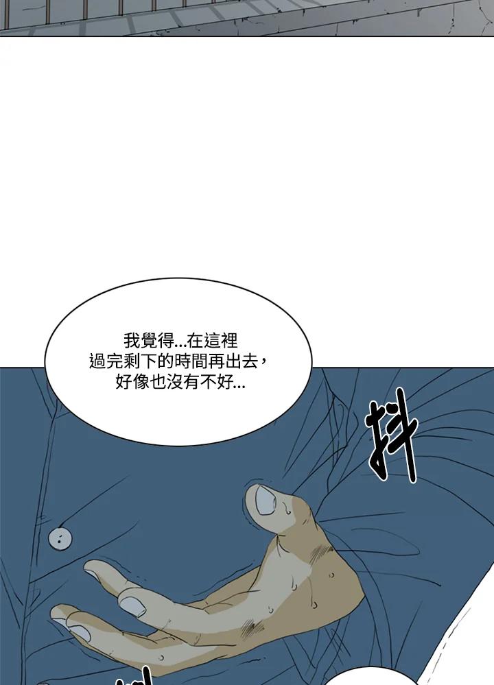 《TEN》第63话 第31页